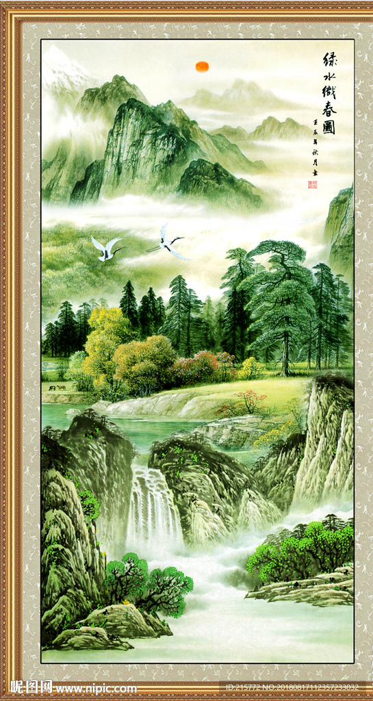 绿水青山