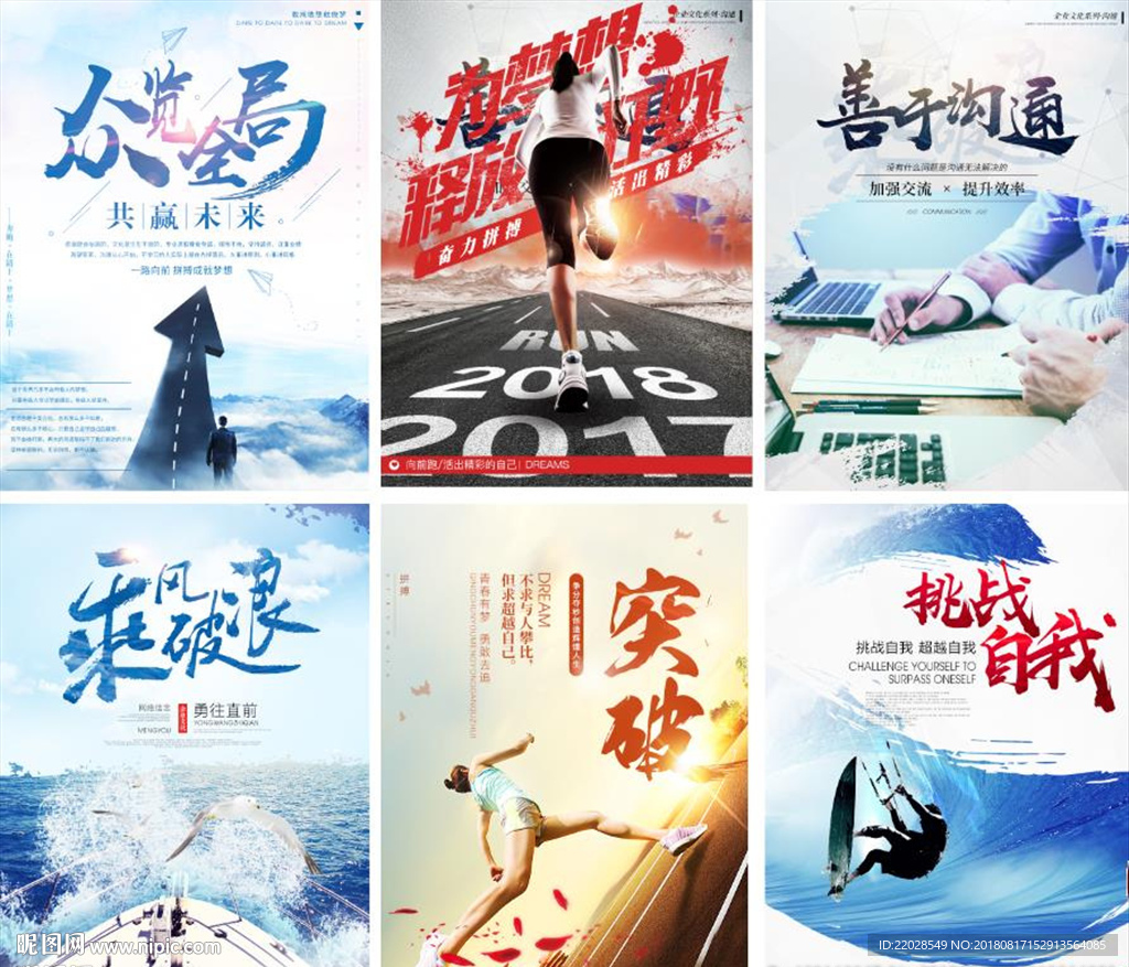 公司文化海报kv板