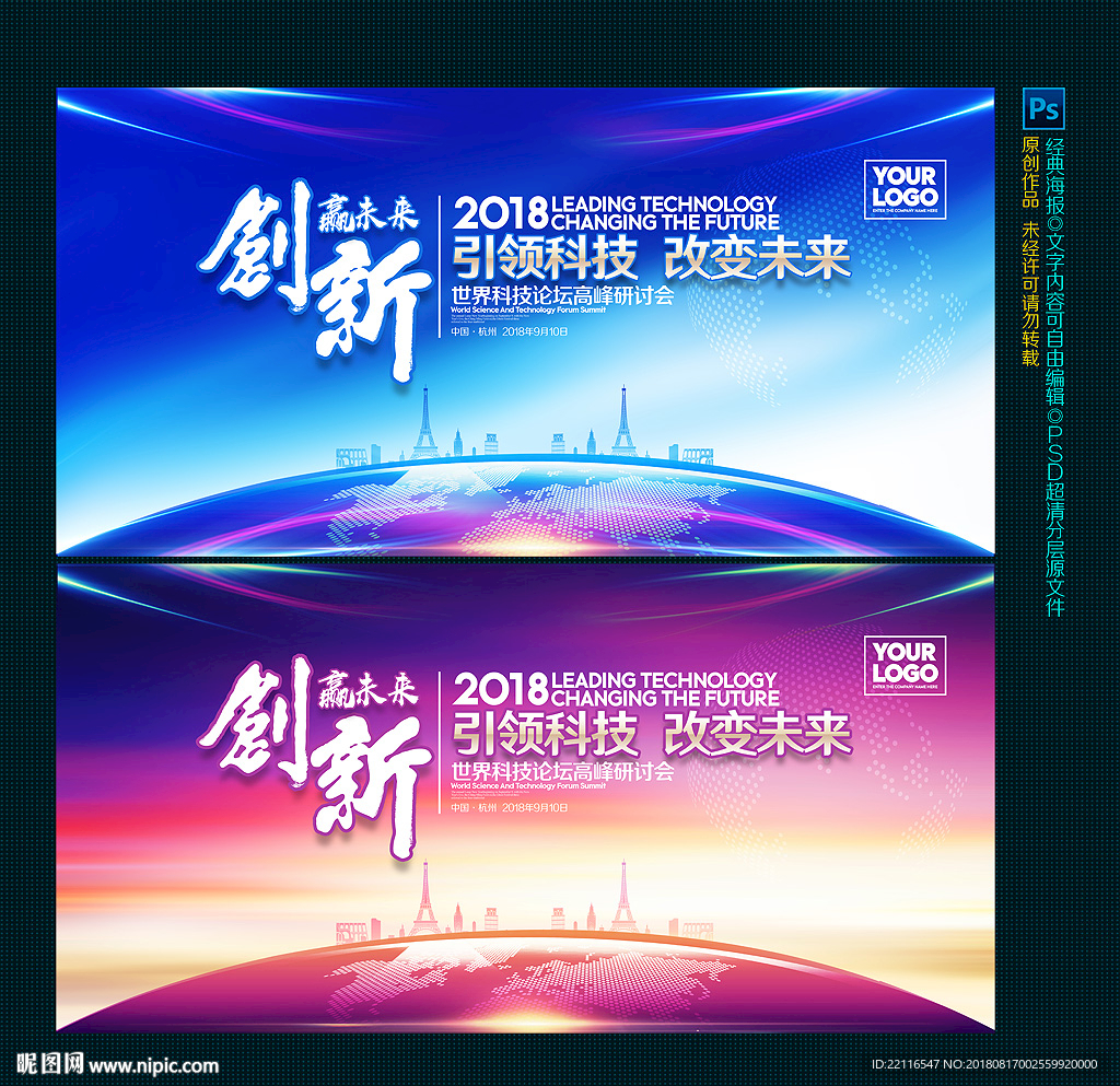 科技背景