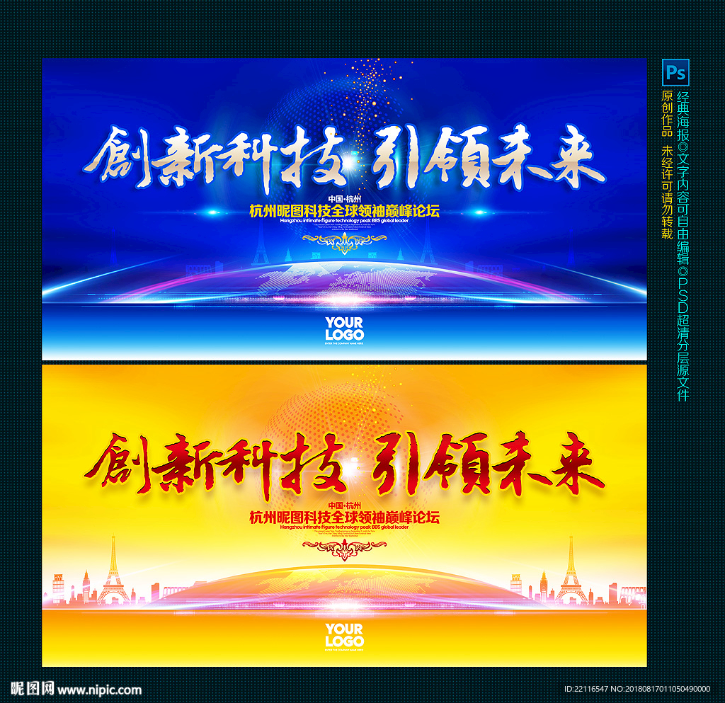 科技