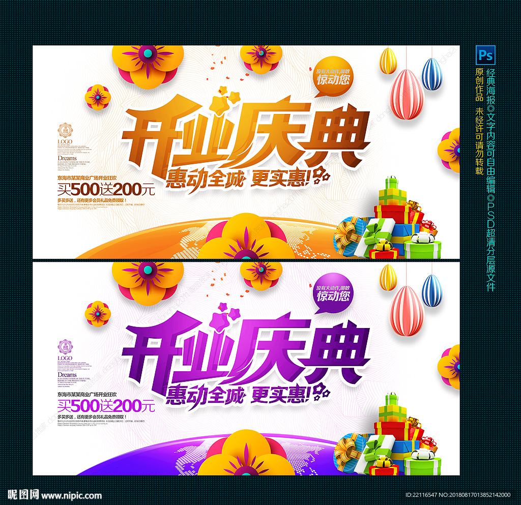 开业