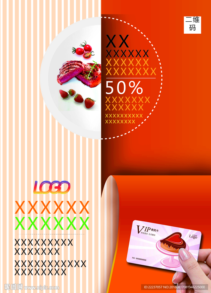 5折半价促销传单海报