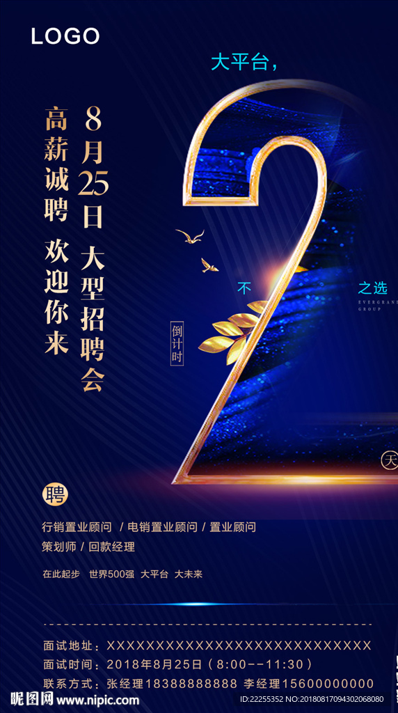 倒计时