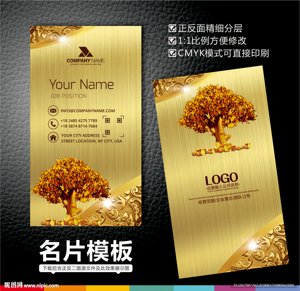 金融名片