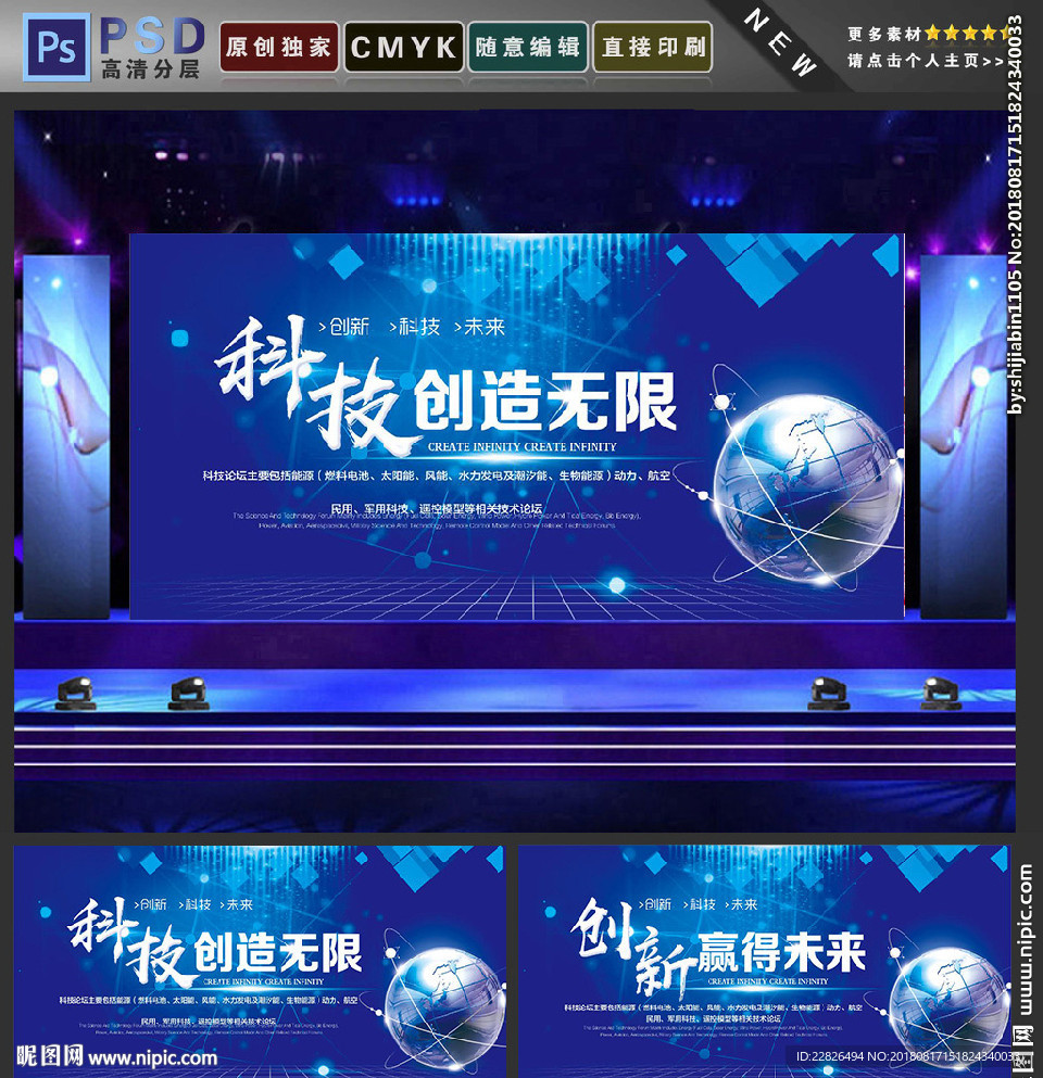 科技