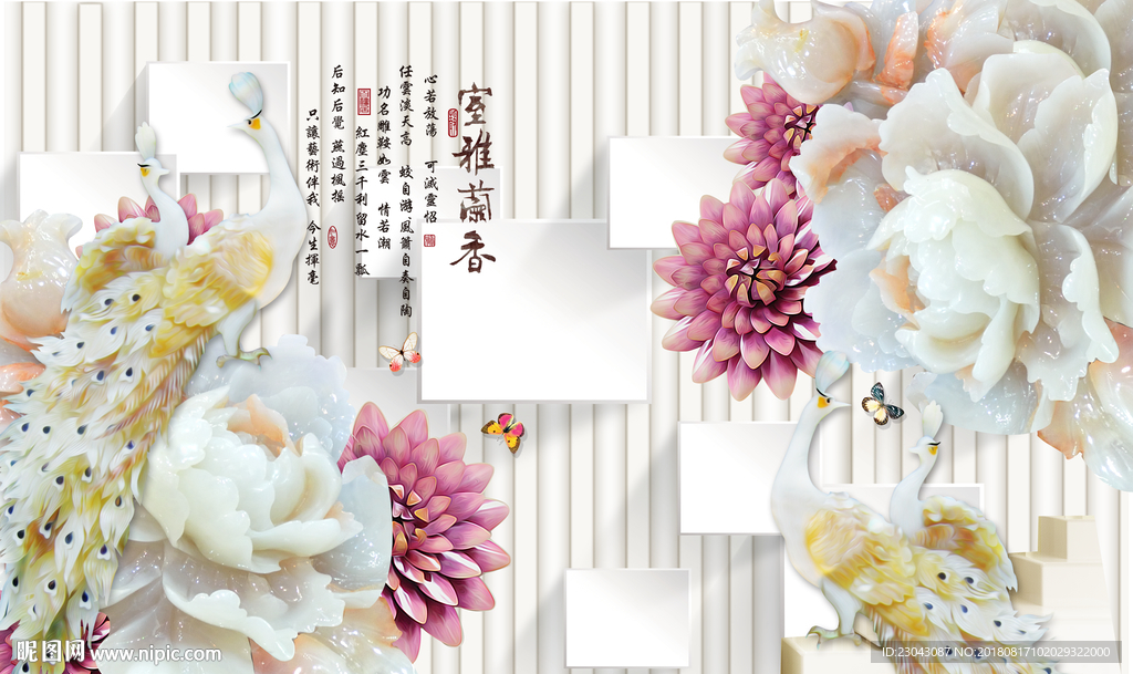 室雅兰香牡丹玉雕背景墙