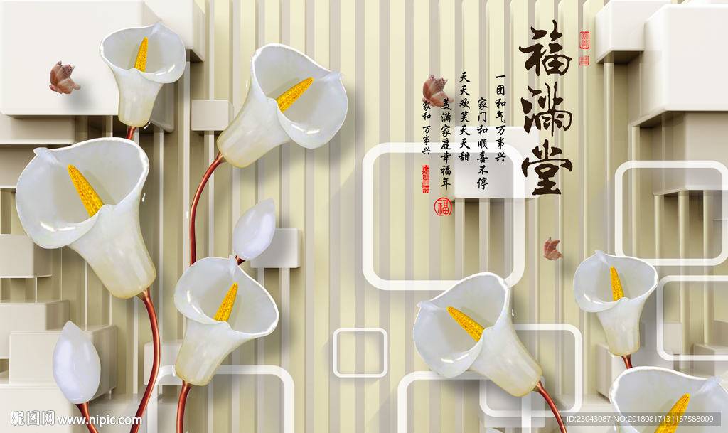 福满堂牵牛花3D空间背景墙