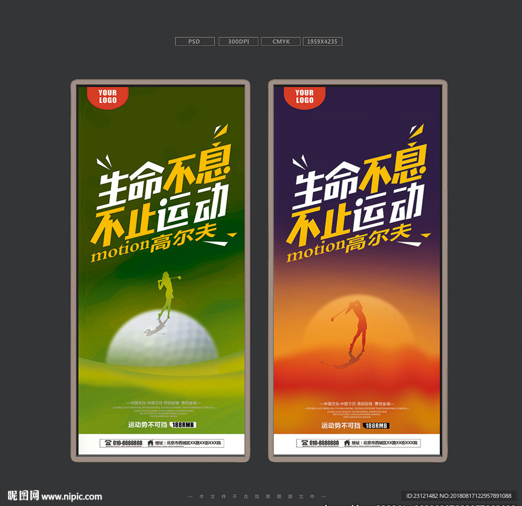 高尔夫球