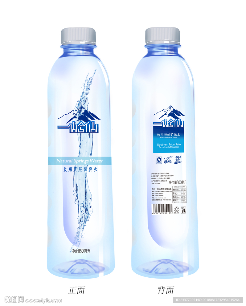 矿泉水纯净水包装设计