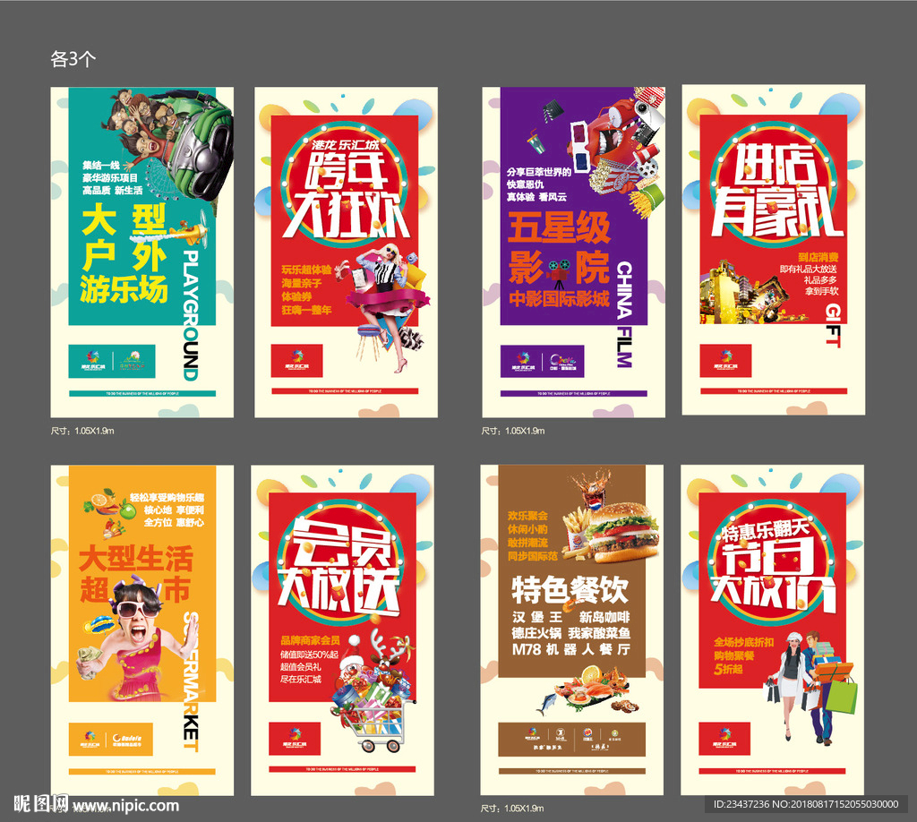 商场灯箱围墙图片