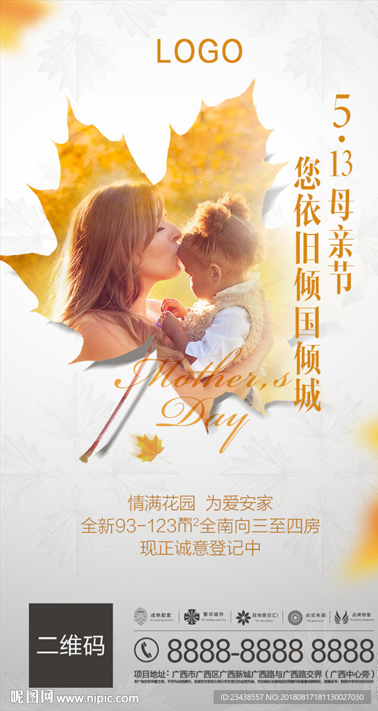 母亲节