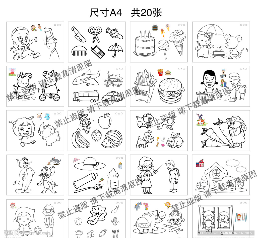 儿童填色本 涂色本 动画填色本
