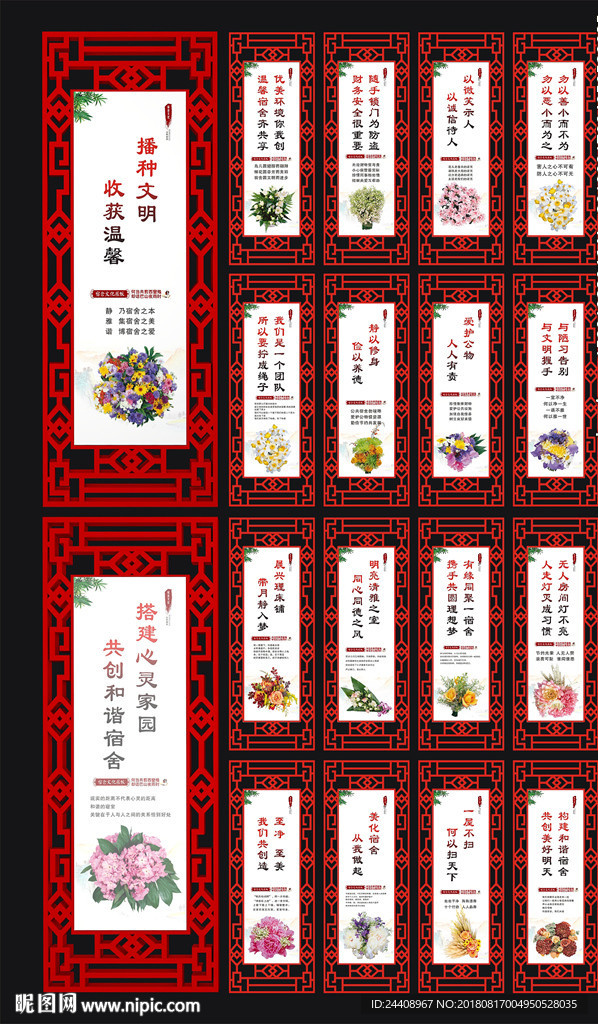 宿舍标语