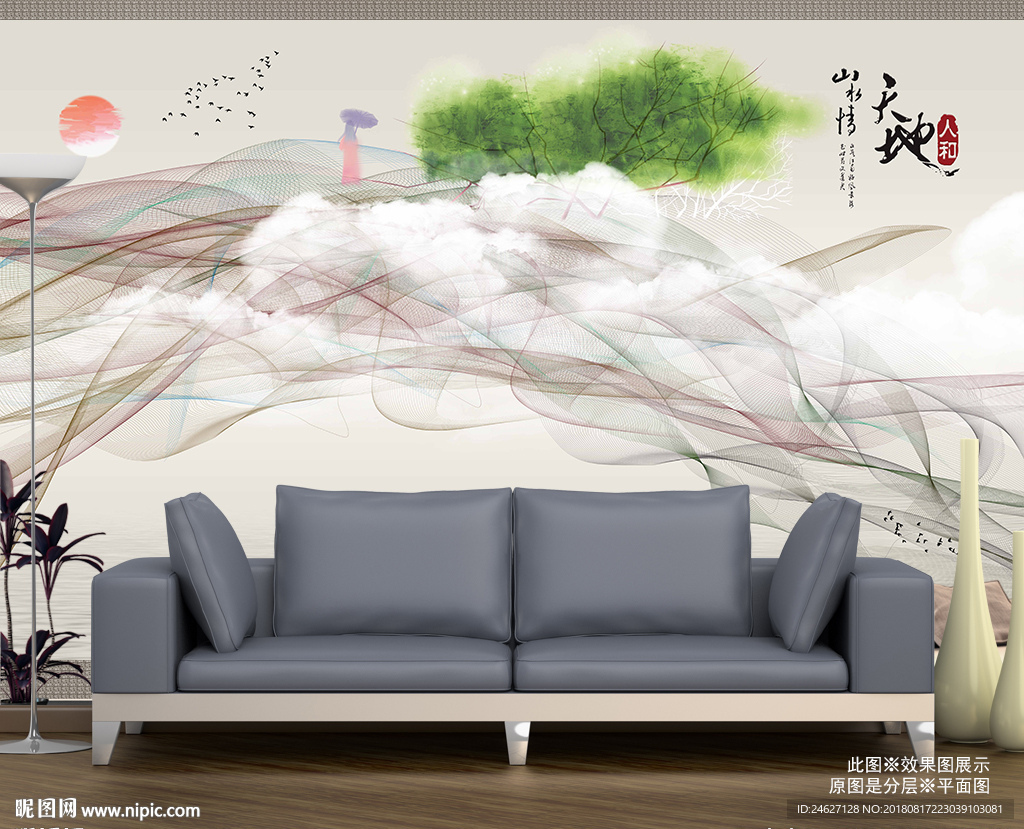 新中式山水