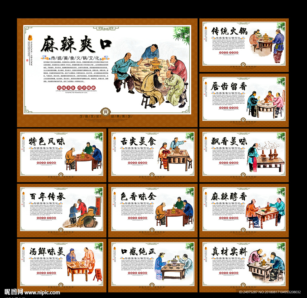 火锅