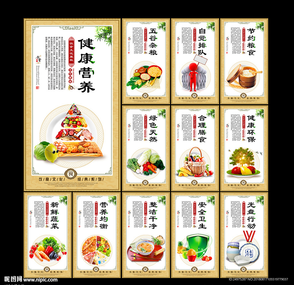 食堂