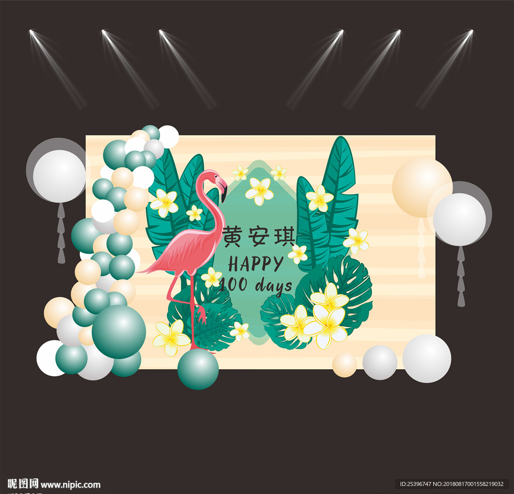 绿色森系火烈鸟生日宴布置效果