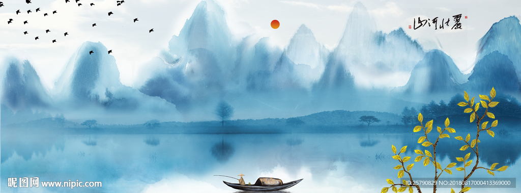 水墨画