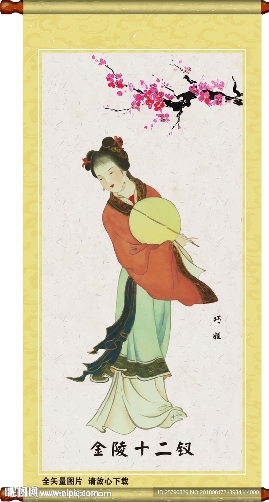 手绘美女