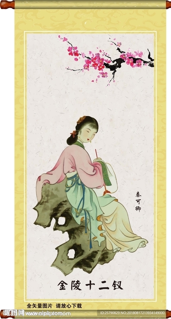 古典美女