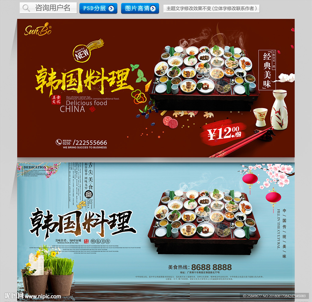 韩国料理