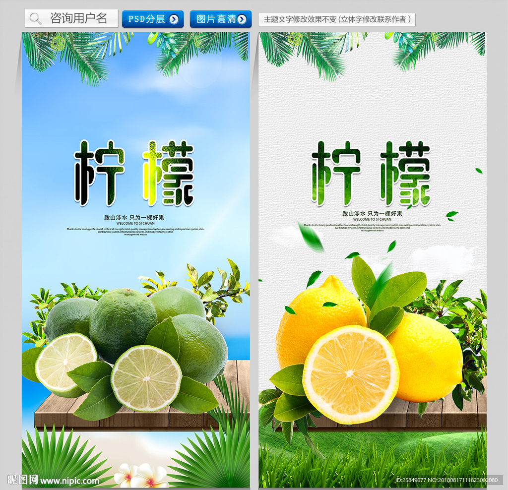 柠檬