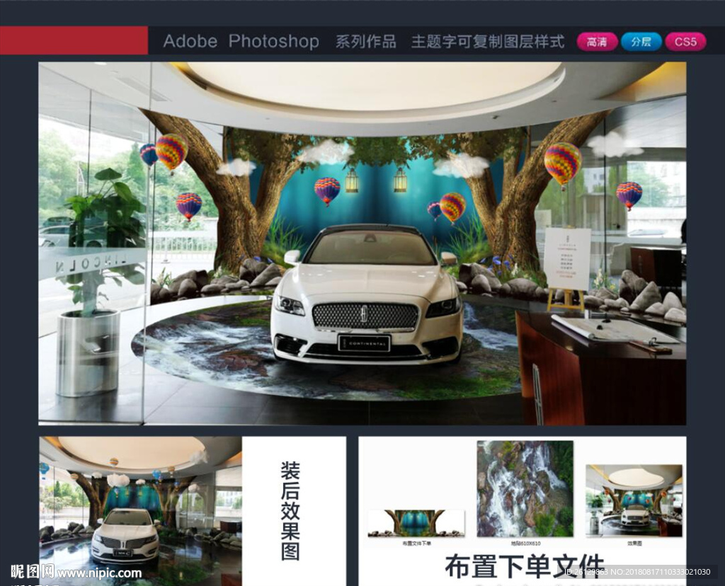 林肯展厅布置 越野车布置 地贴
