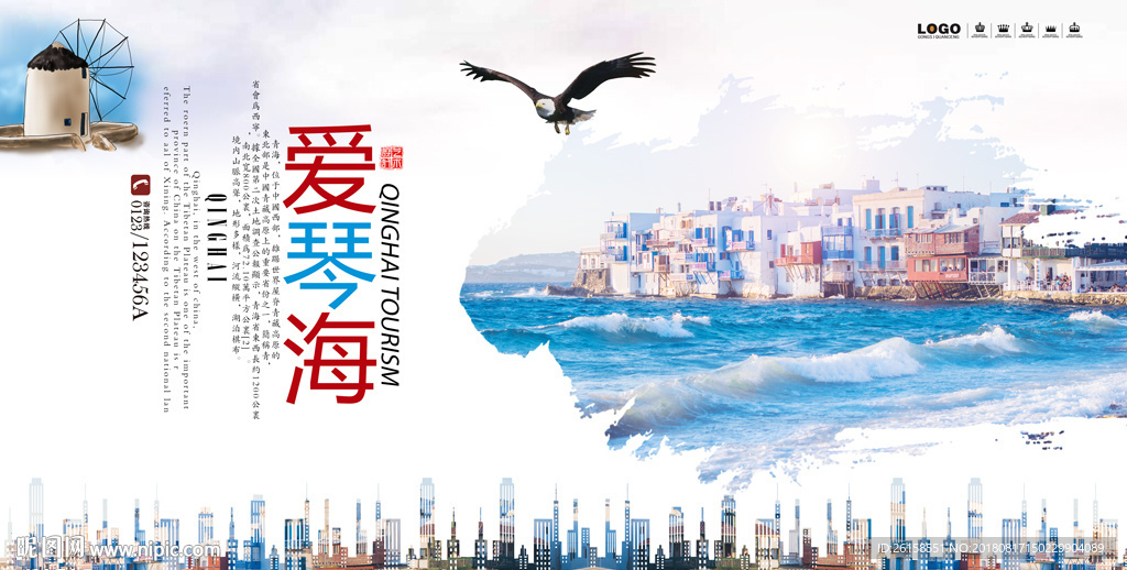 爱琴海