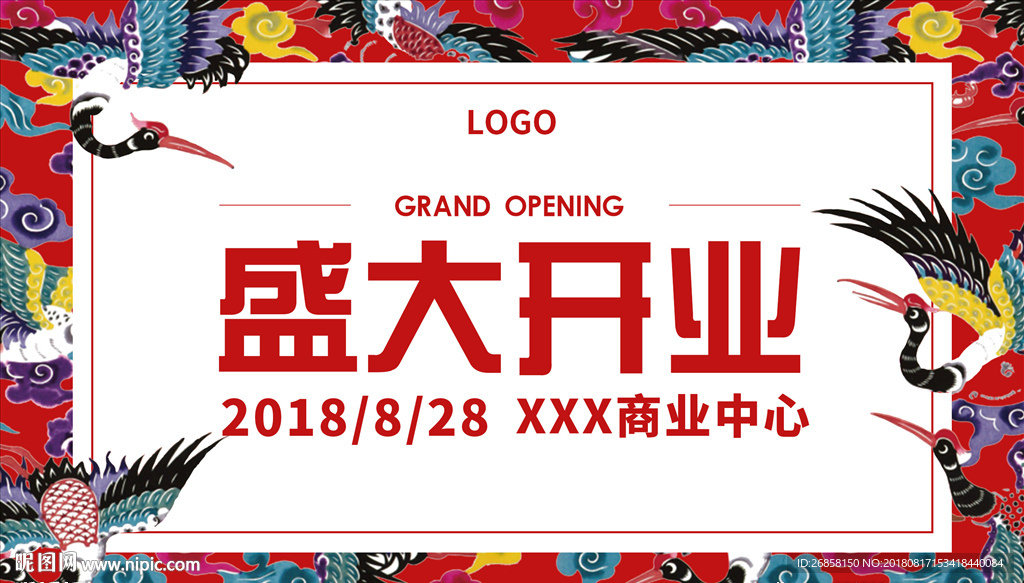 商业盛大开幕开业电子屏主视觉