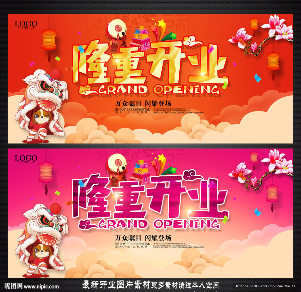 开业