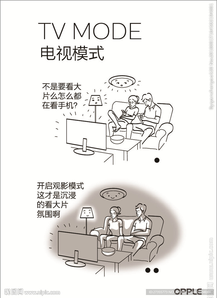 手绘灯饰漫画