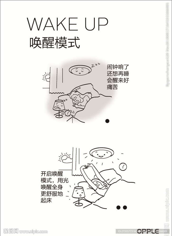 手绘灯饰漫画