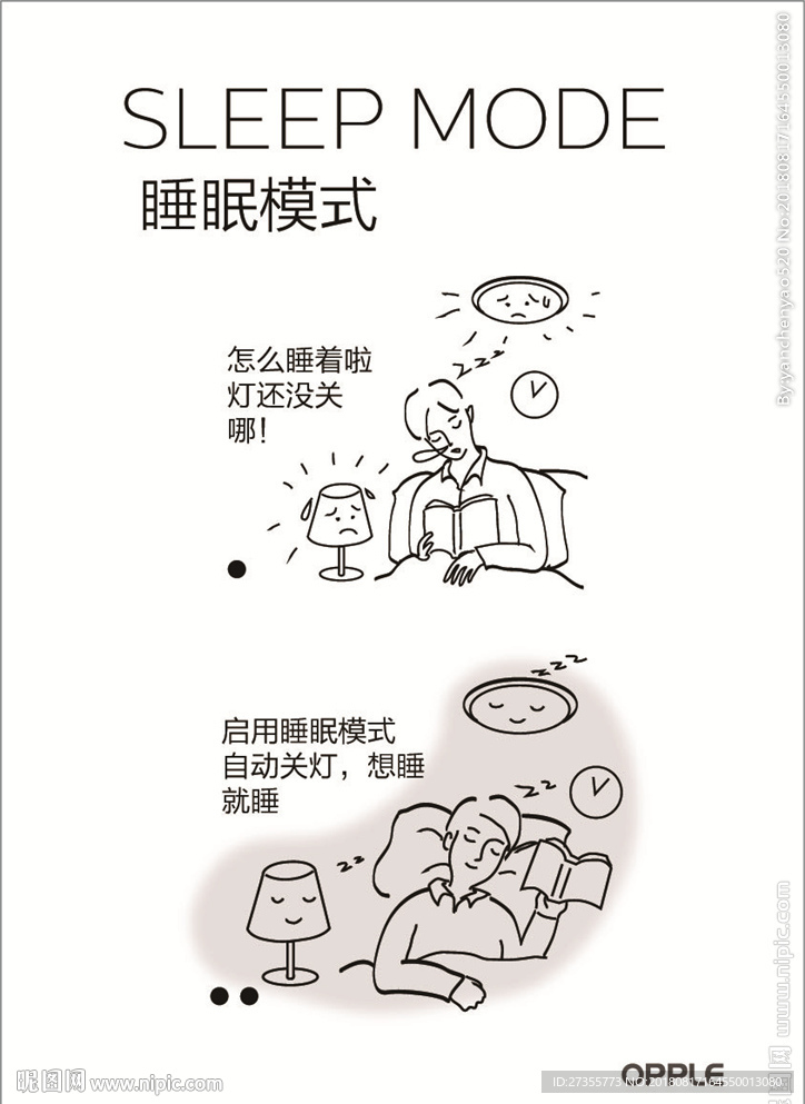 手绘灯饰漫画