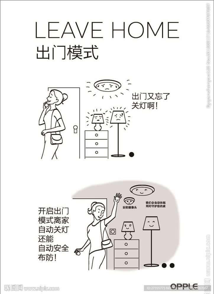 手绘灯饰漫画