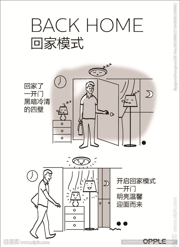 手绘灯饰漫画