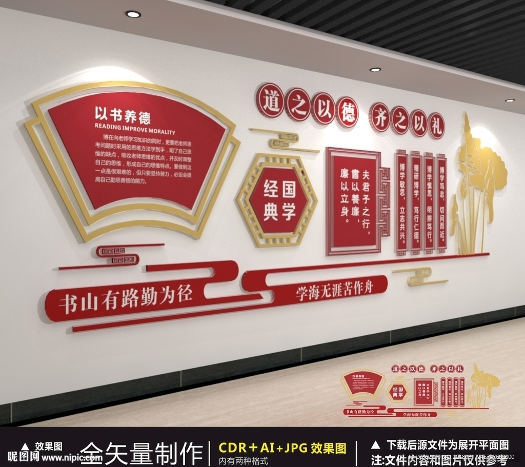 校园文化
