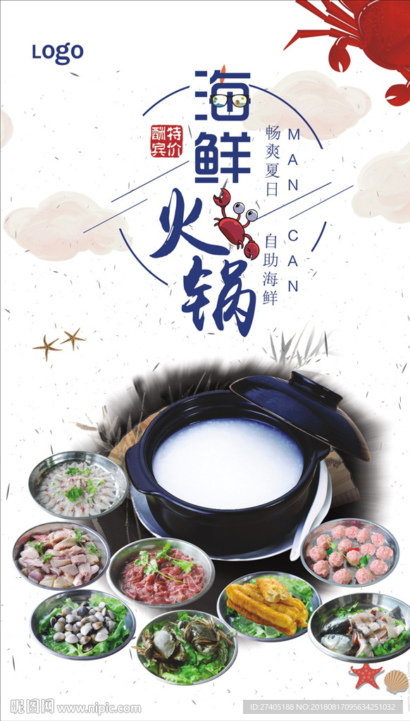 火锅
