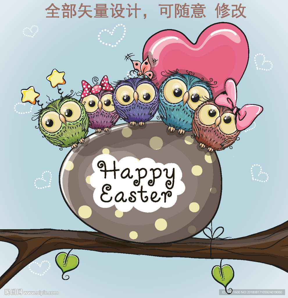 猫头鹰矢量素材EPS分层