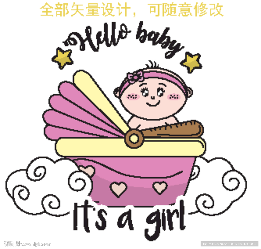 卡通婴儿EPS分层