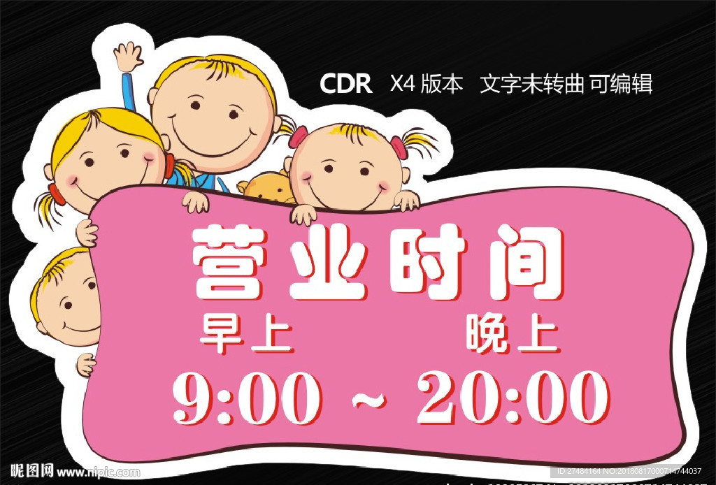 营业时间