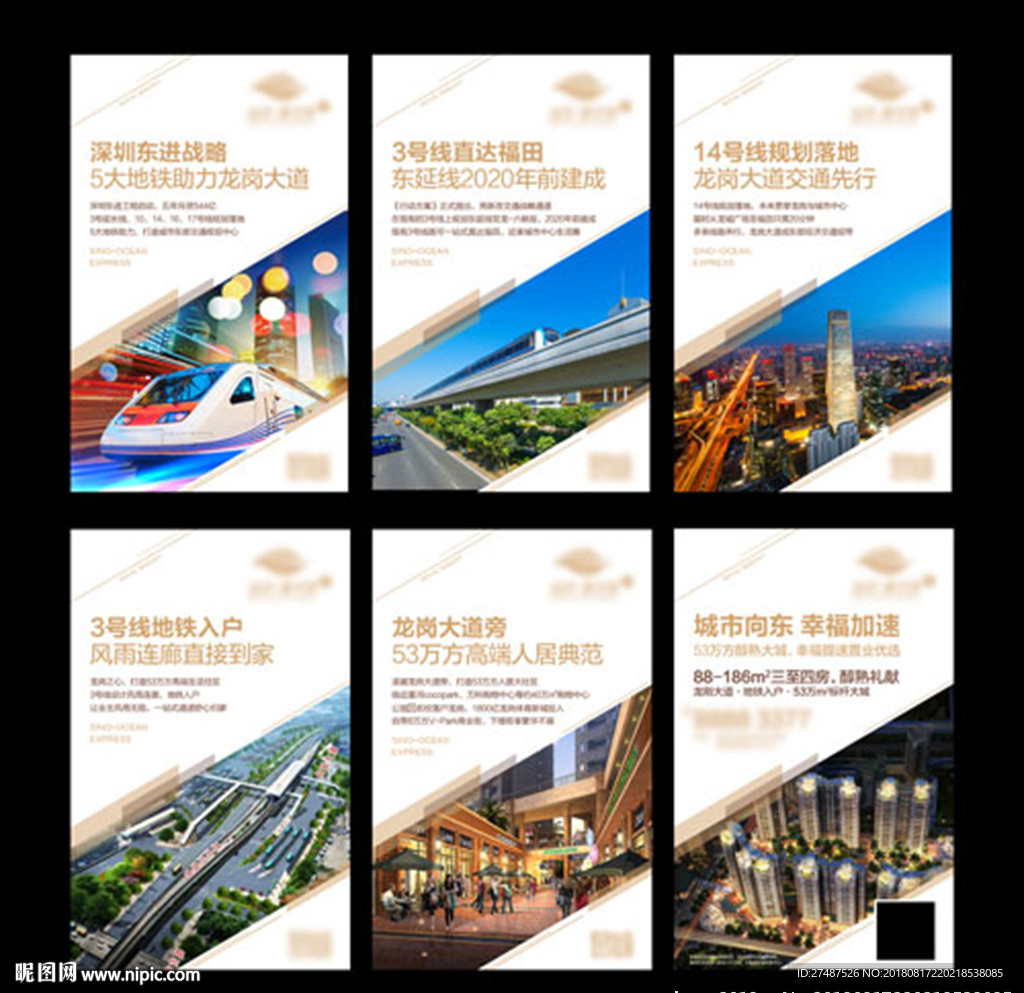 地产卖点微信 H5 单张