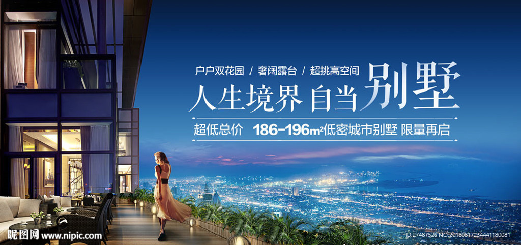 别墅展板 别墅户外 桁架