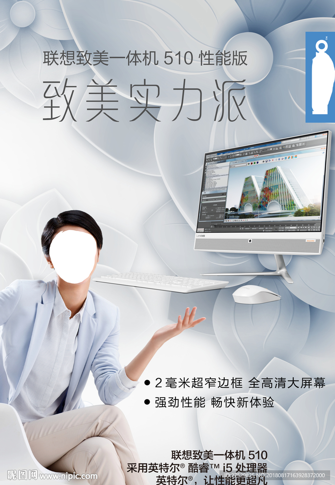510s联想一体机