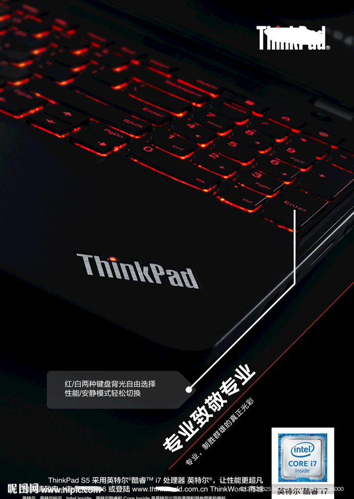 s5电脑think海报键盘