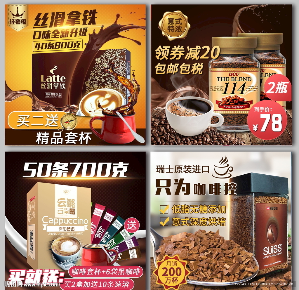 咖啡主图