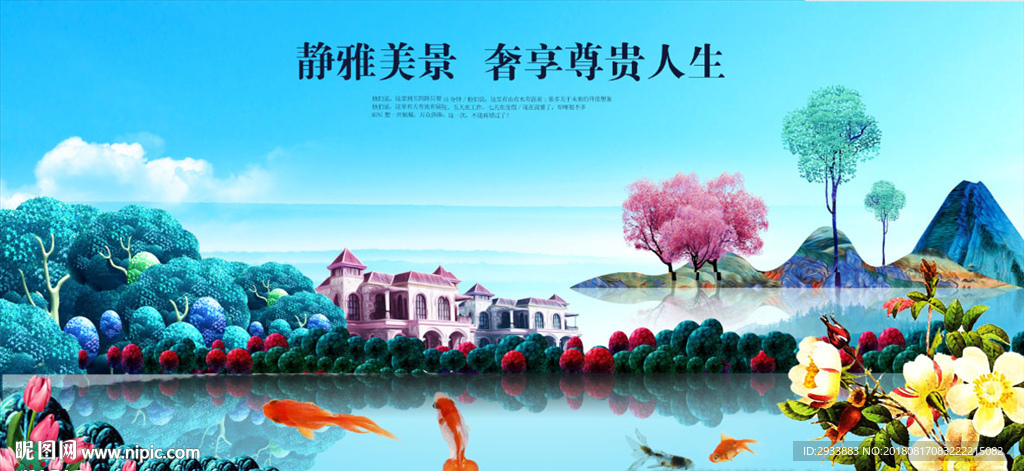 地产广告