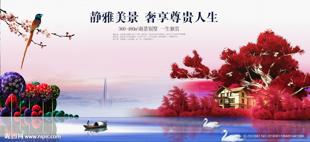 地产广告