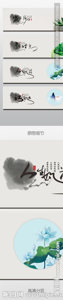 水墨背景字画banner