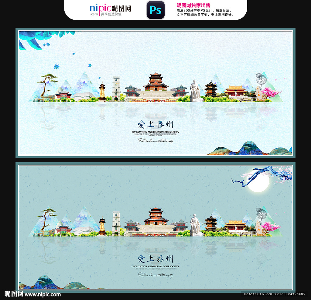 泰州