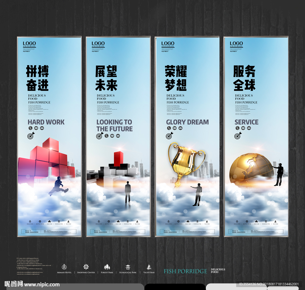 公司文化